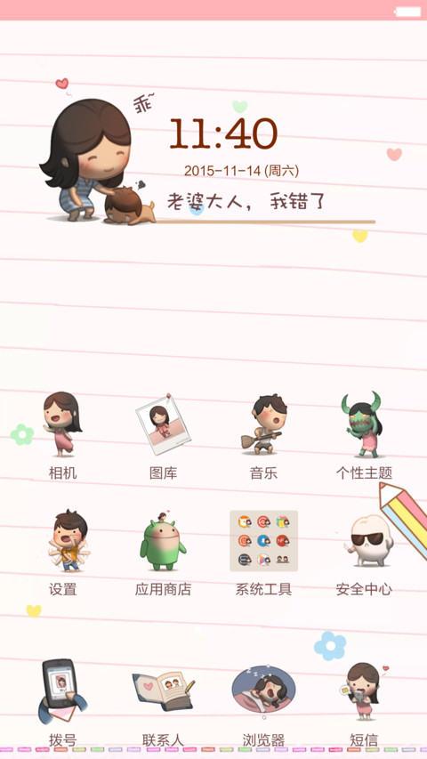 免费高品质－love is you，精品上线 screenshot