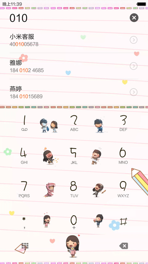 免费高品质－love is you，精品上线 screenshot