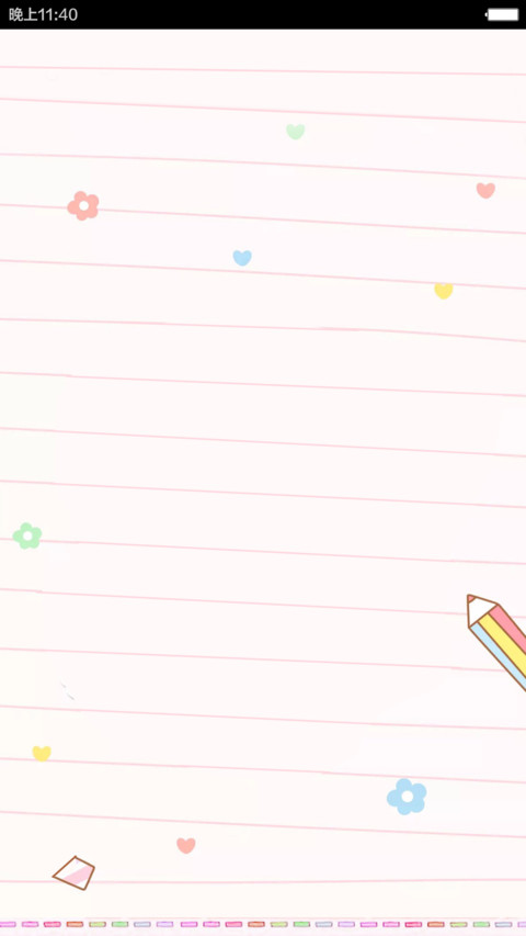 免费高品质－love is you，精品上线 screenshot