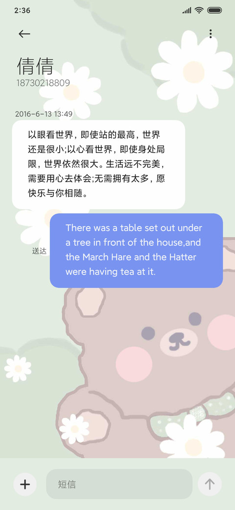 动态 可爱小熊酱 screenshot