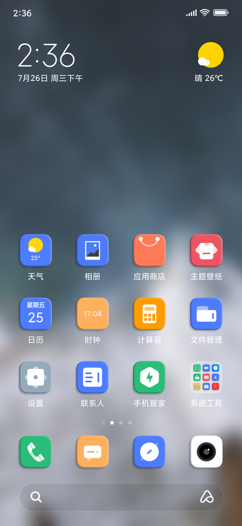 流白 screenshot