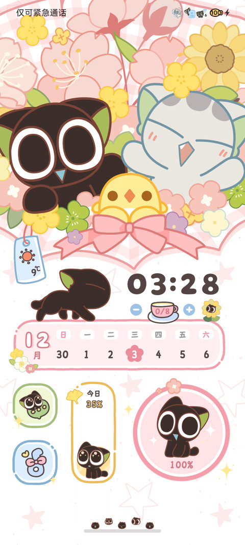 罗小黑 拥抱花花 screenshot