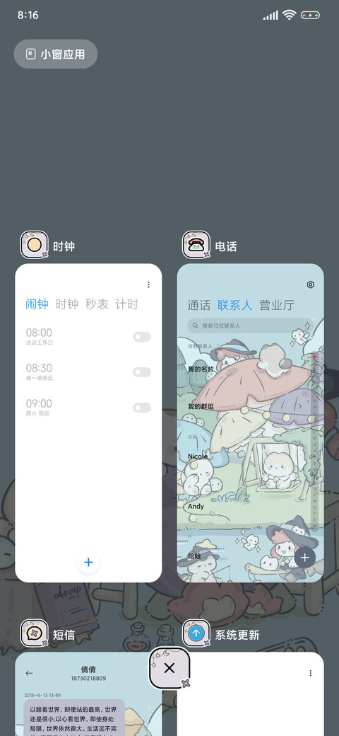 动态装扮 魔法小镇 screenshot
