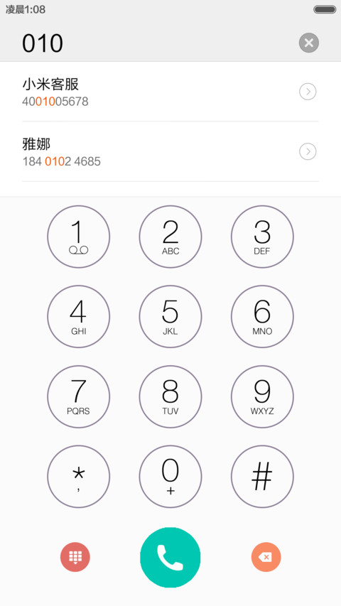 景仰 screenshot