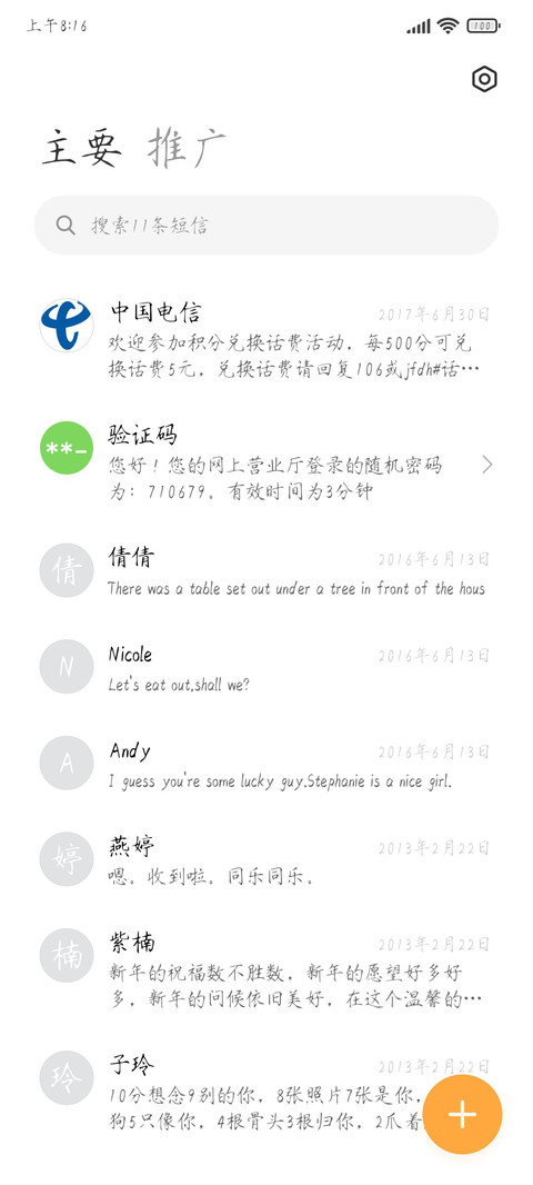 鹤唳青云瘦金书 screenshot