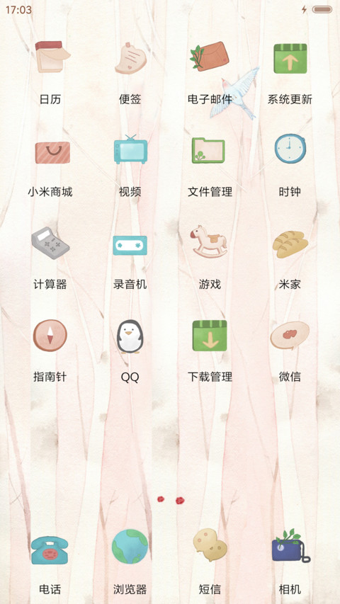萌星球静候时光 screenshot