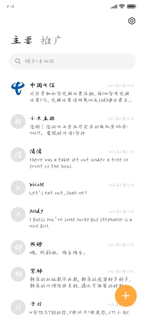 寻觅仍旧是你 screenshot