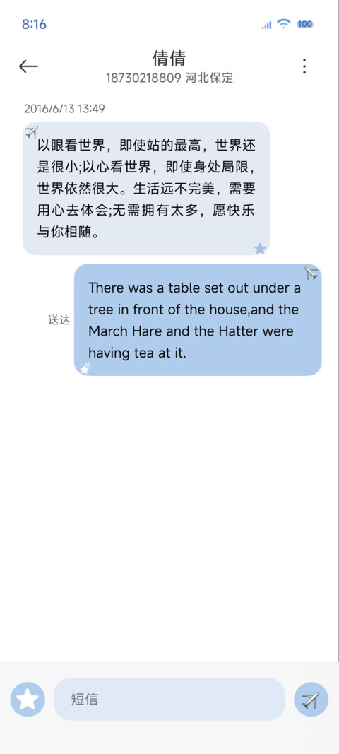 液态玻璃 地平线 screenshot