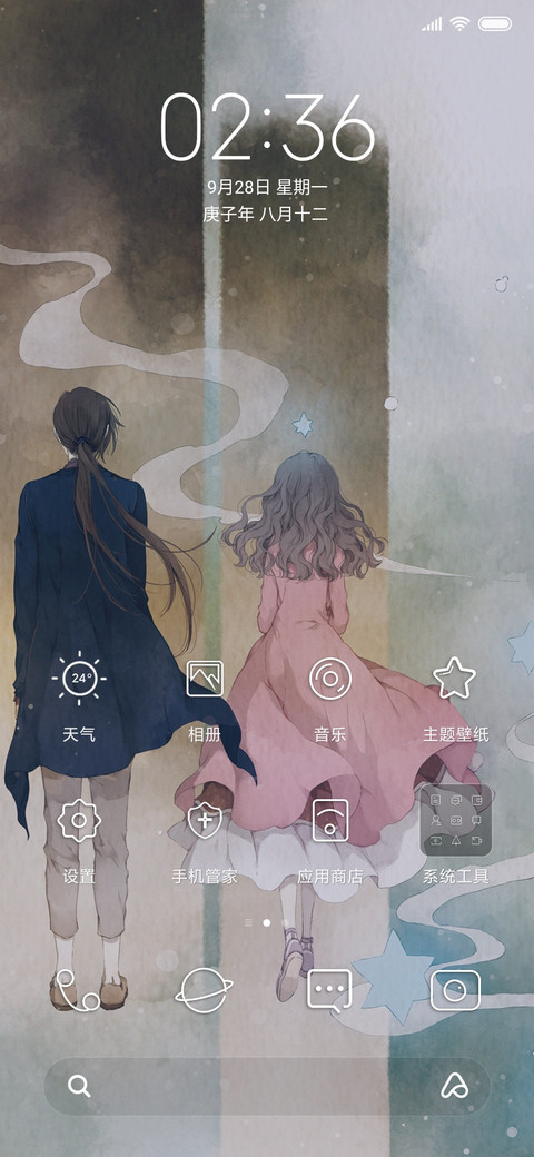 星语者  所留下的 screenshot