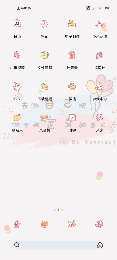 多图文艺忠于自己呀 screenshot