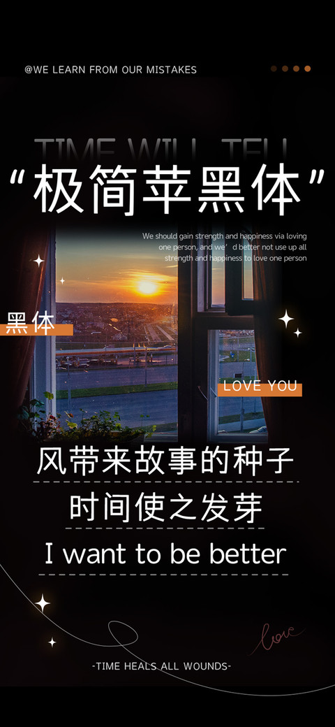 极简苹黑体 screenshot