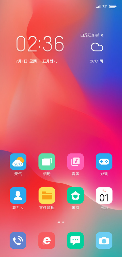 清晨雨季 screenshot