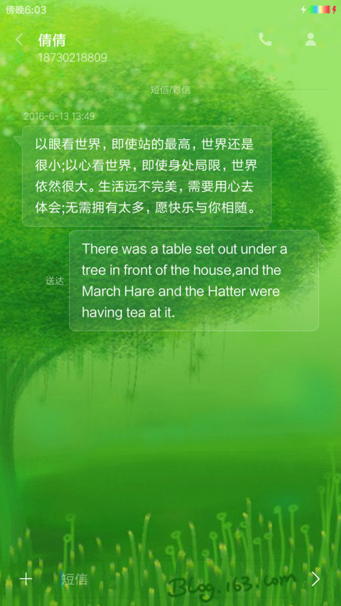 梦绿 screenshot