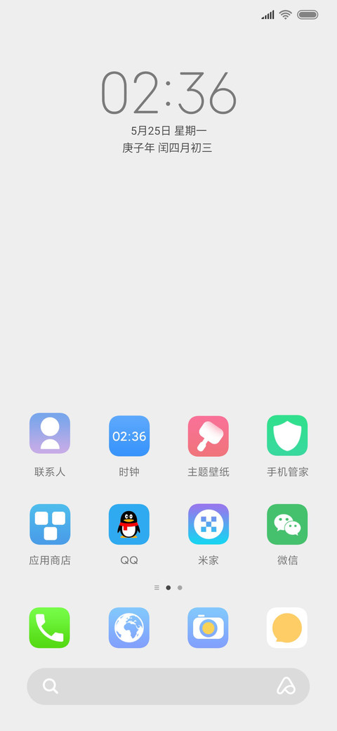 独放 至简 screenshot