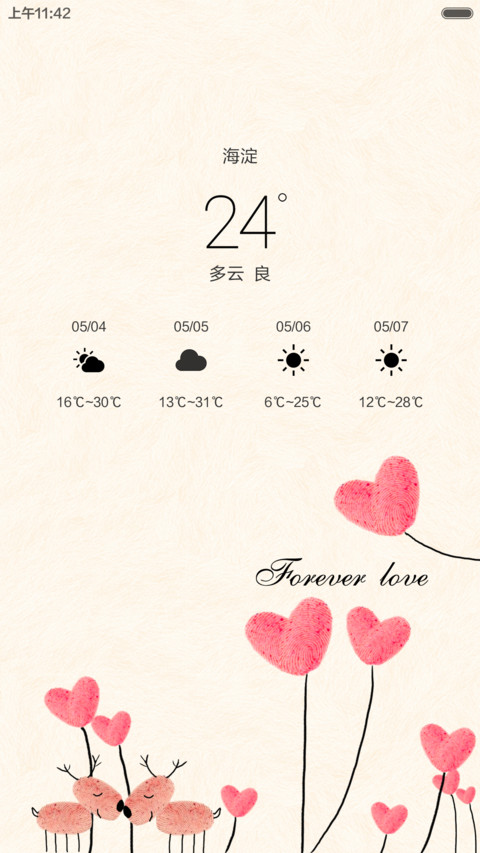 暖心（全图标+多功能多壁纸锁屏） screenshot