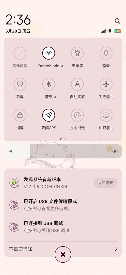 复古系可爱宇航员 screenshot