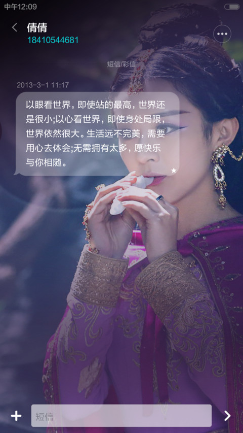 【永久免费】蜀山战纪 screenshot