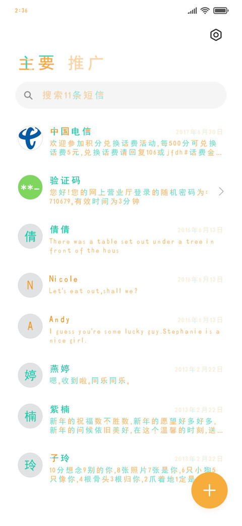 你好十月 screenshot