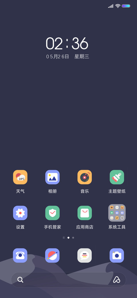 空山 screenshot