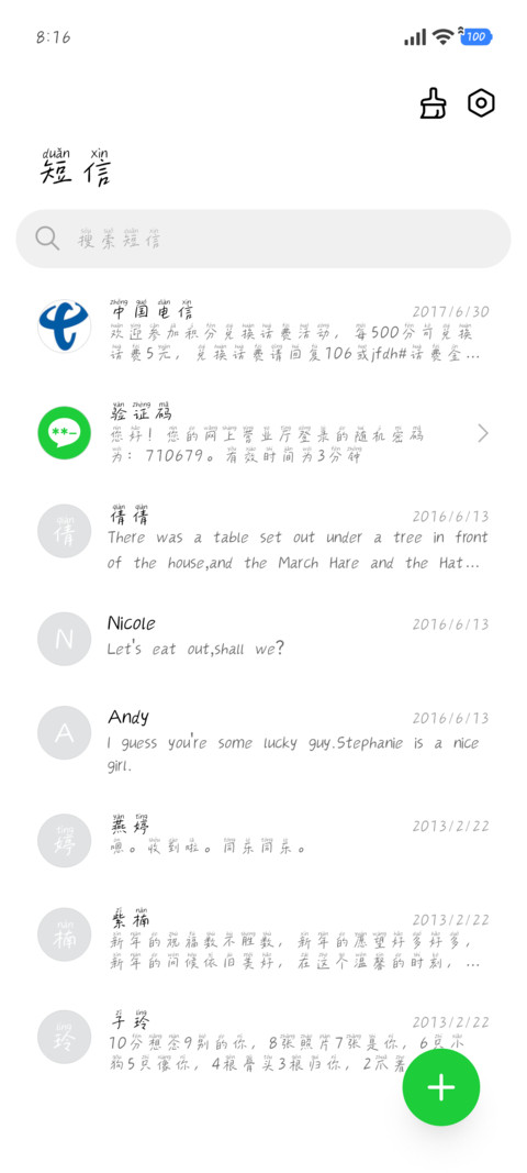 偷偷地暗恋你 screenshot