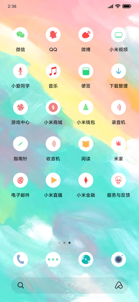 七彩涂鸦 screenshot