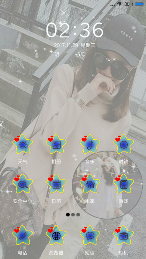 等爱来 screenshot