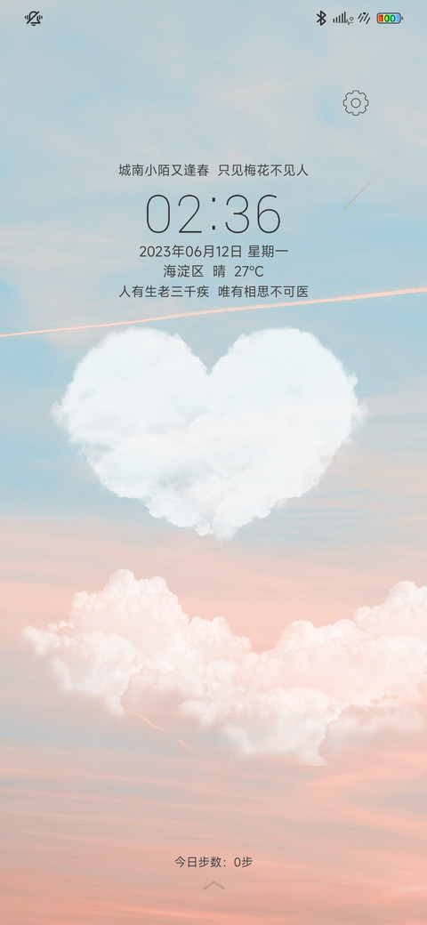 云心 screenshot