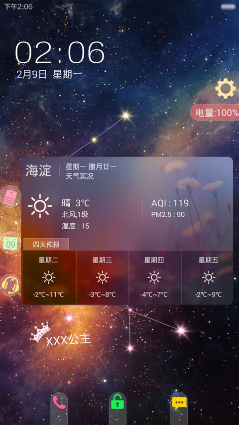 starSky_v6 screenshot
