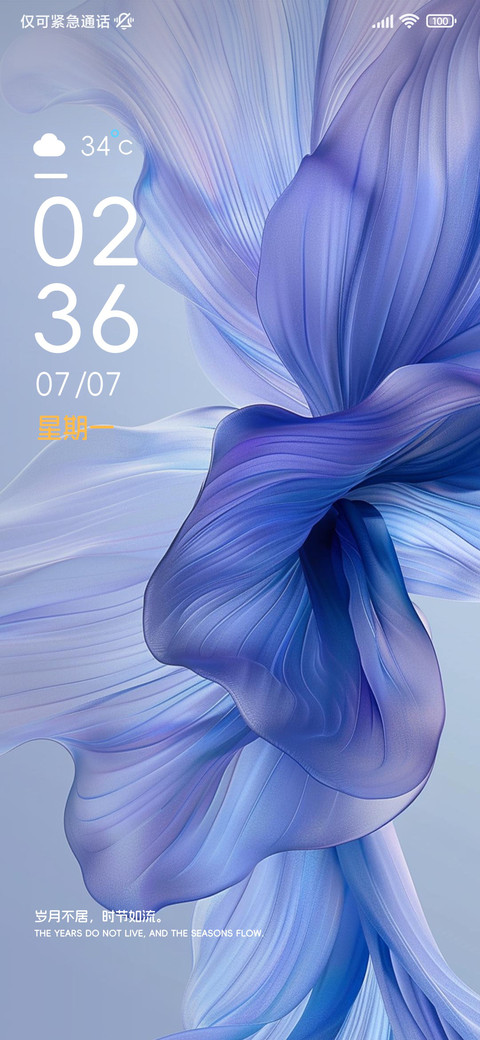 简约 丝绸蓝 screenshot