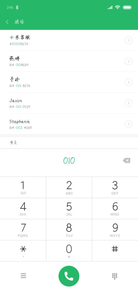 相约在午后 screenshot