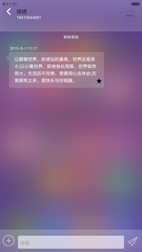 Super theme【超级win10自由桌面+创意密码锁屏】 screenshot