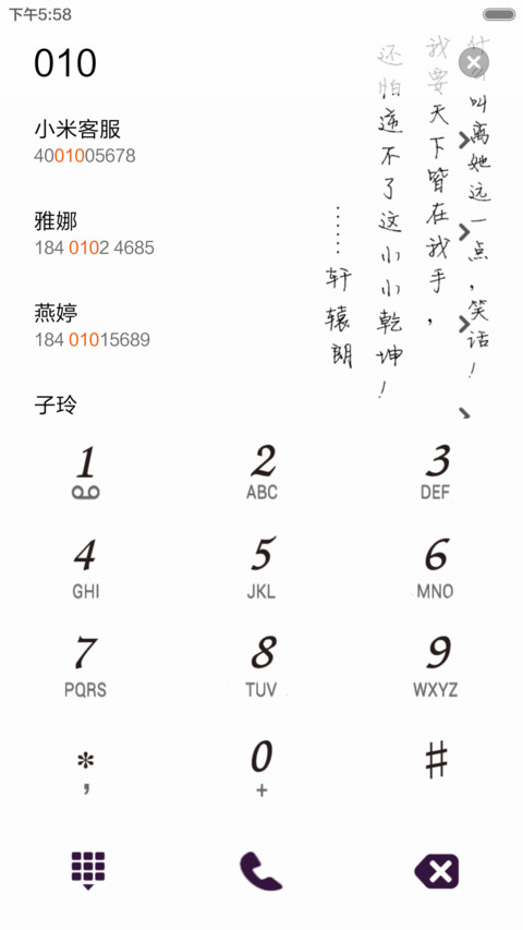 花千骨之纯白风（自定义文字+音乐锁屏+全图标） screenshot