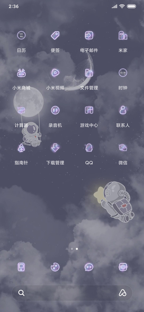 For星河之下 screenshot