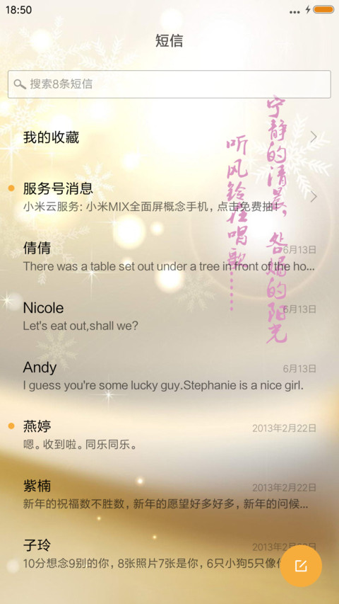 圣诞节 screenshot