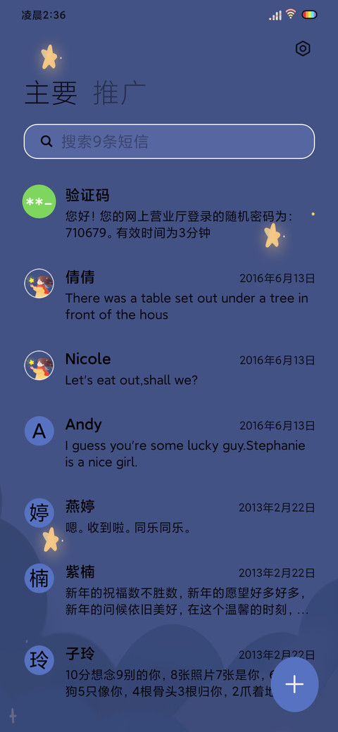 向圣诞许愿 screenshot
