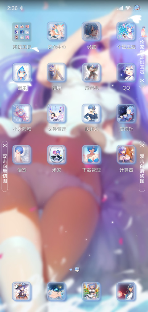 从零开始的拉姆蕾姆 screenshot