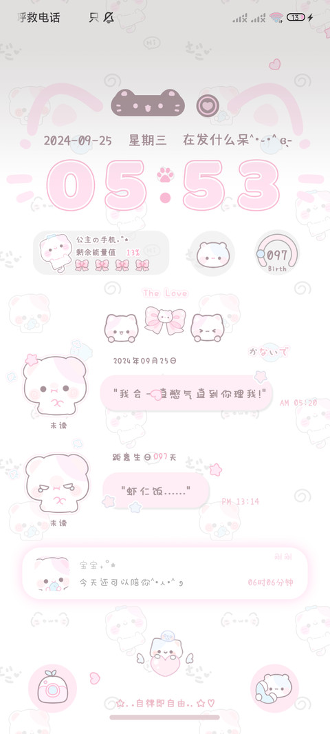 多模式猫猫自律计划 screenshot