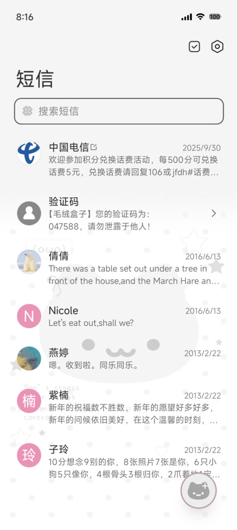 ins韩系淡淡小猫 screenshot
