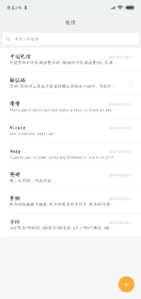 路过你的时光 screenshot