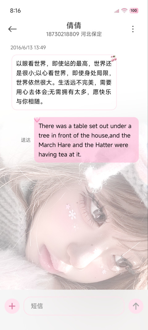 OS氛围今天带点甜 screenshot