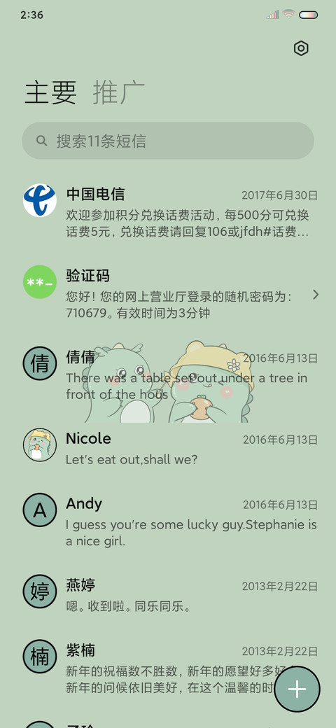 悠悠小恐龙 screenshot