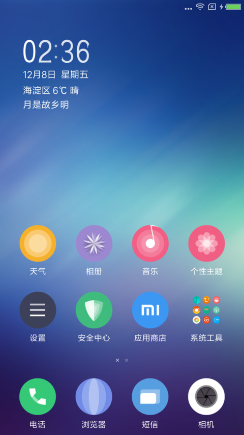 moon2 screenshot