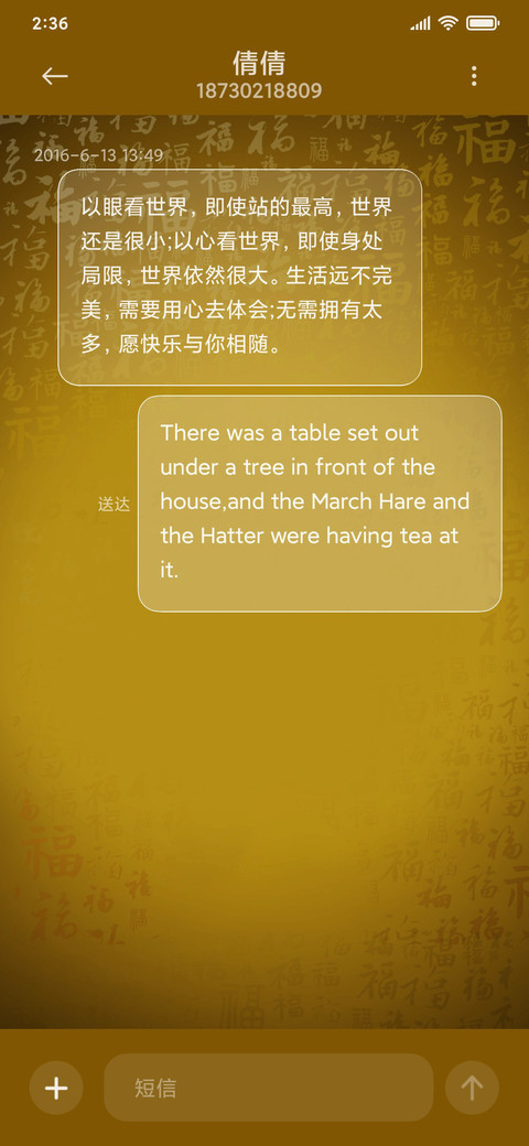 金葫芦金福 screenshot