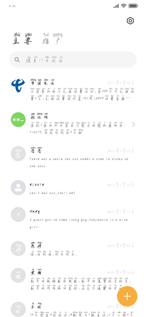 硬汉一号拼音体 screenshot