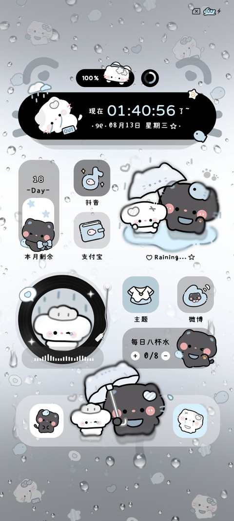 雨雾 撑伞小黑猫 screenshot