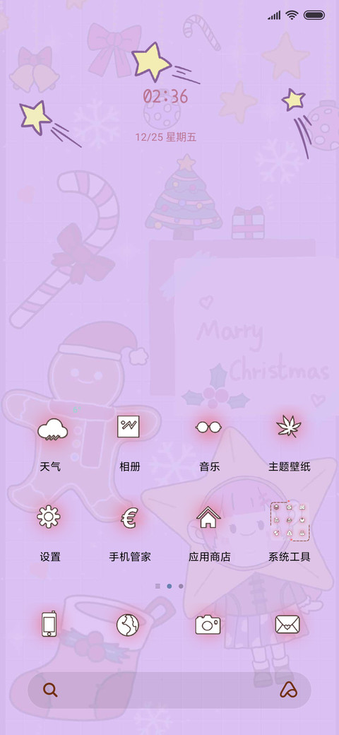 动态圣诞快乐 screenshot