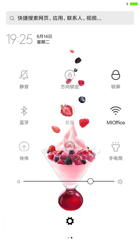 舌尖上的诱惑（冰淇淋） screenshot
