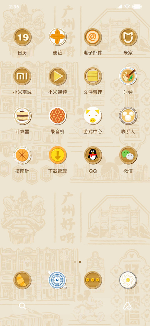 米奇中国风-广州好食 screenshot