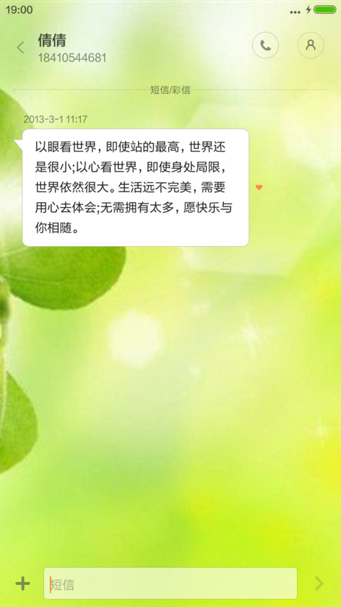 特效泡泡  幸运四叶草 screenshot