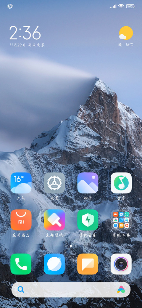 我的柔情遮不住思念 screenshot